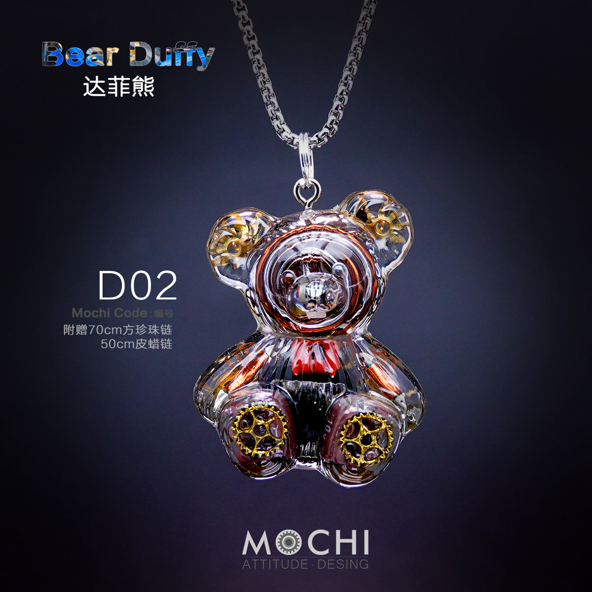 เสื้อสเวตเตอร์พร้อมจี้สร้อยคอคู่ Duffy Bear สไตล์ไซเบอร์พังก์สุดสร้างสรรค์