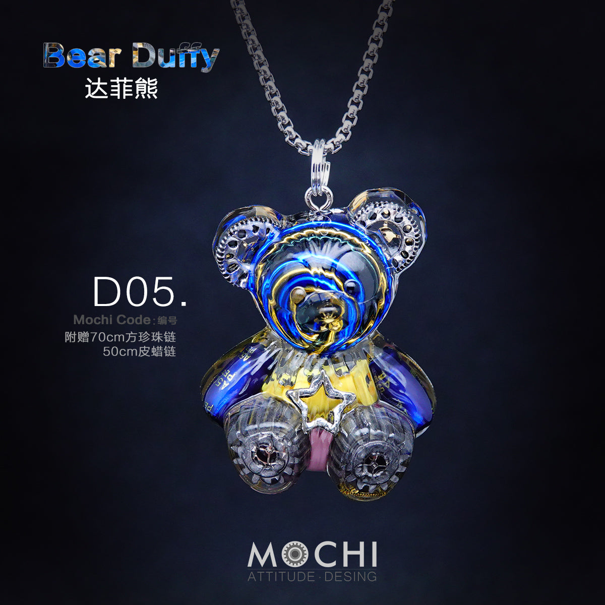 เสื้อสเวตเตอร์พร้อมจี้สร้อยคอคู่ Duffy Bear สไตล์ไซเบอร์พังก์สุดสร้างสรรค์